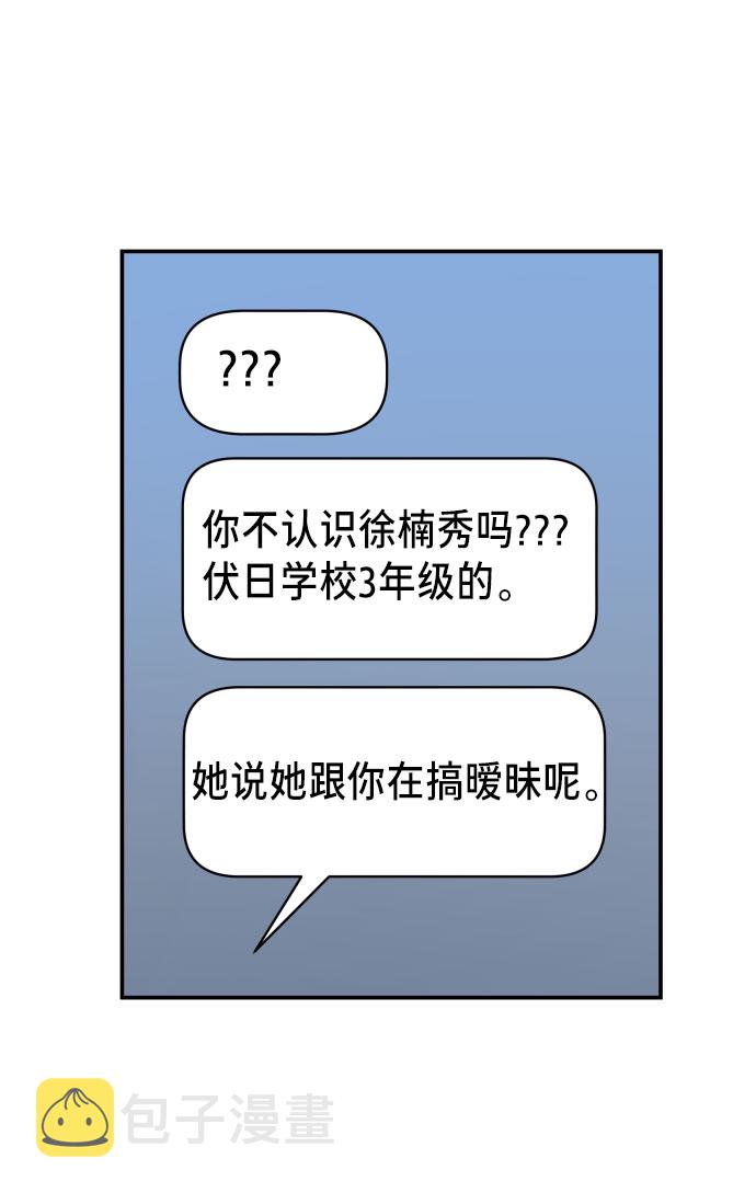 如出一辙的女儿吧漫画,第11话1图