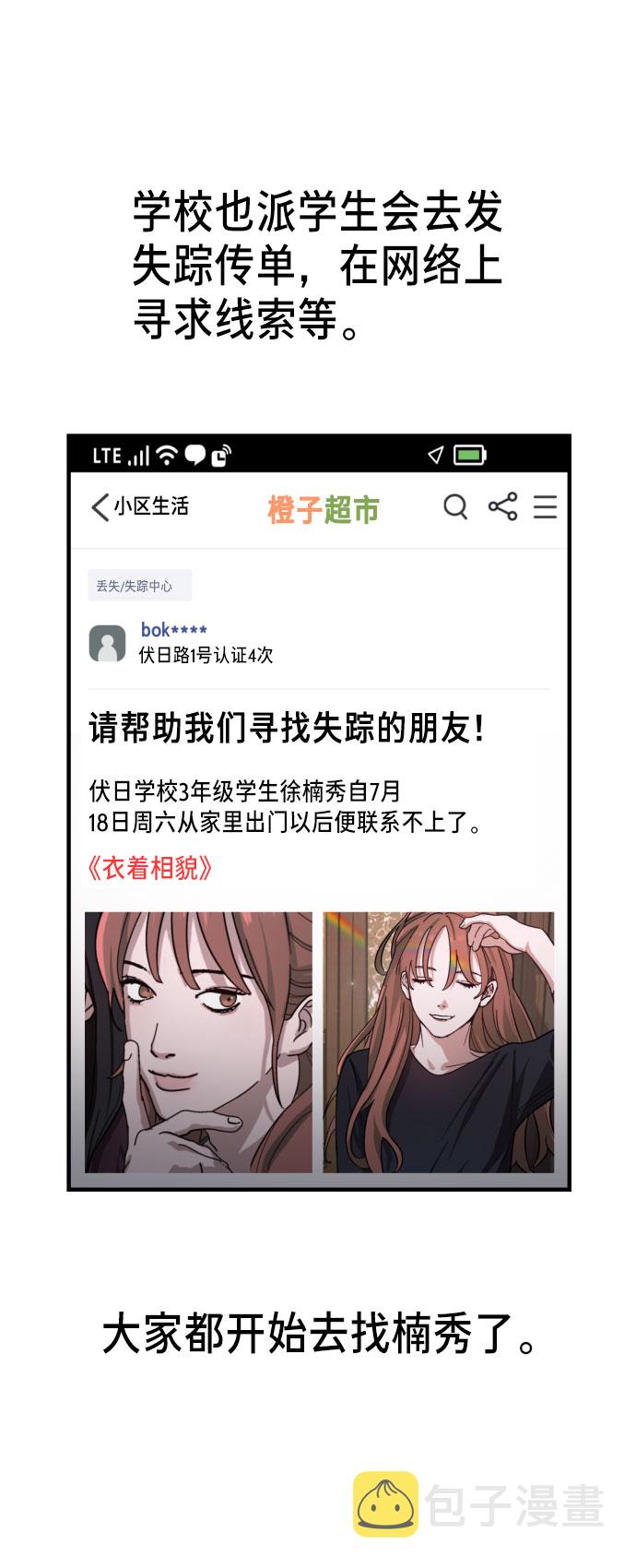 如出一辙的女儿吧漫画,第23话1图