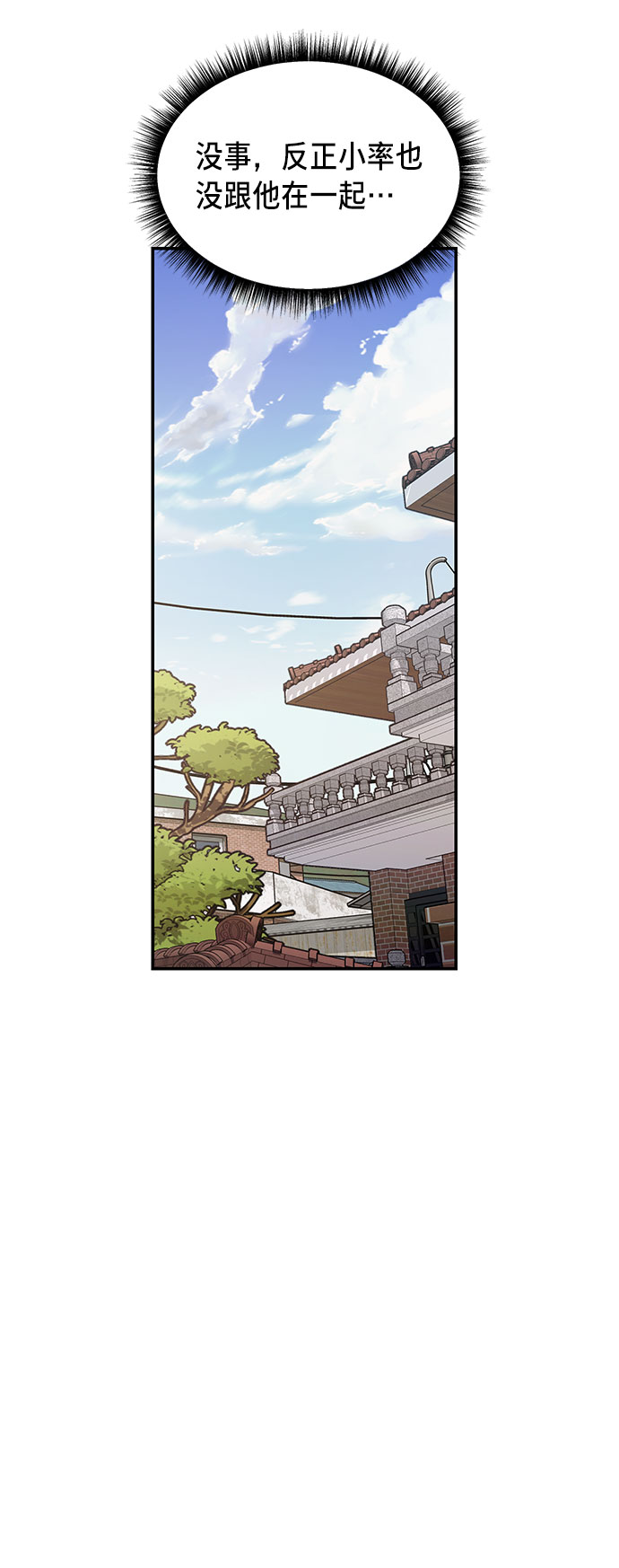如出一辙的女儿吧漫画,第44话1图