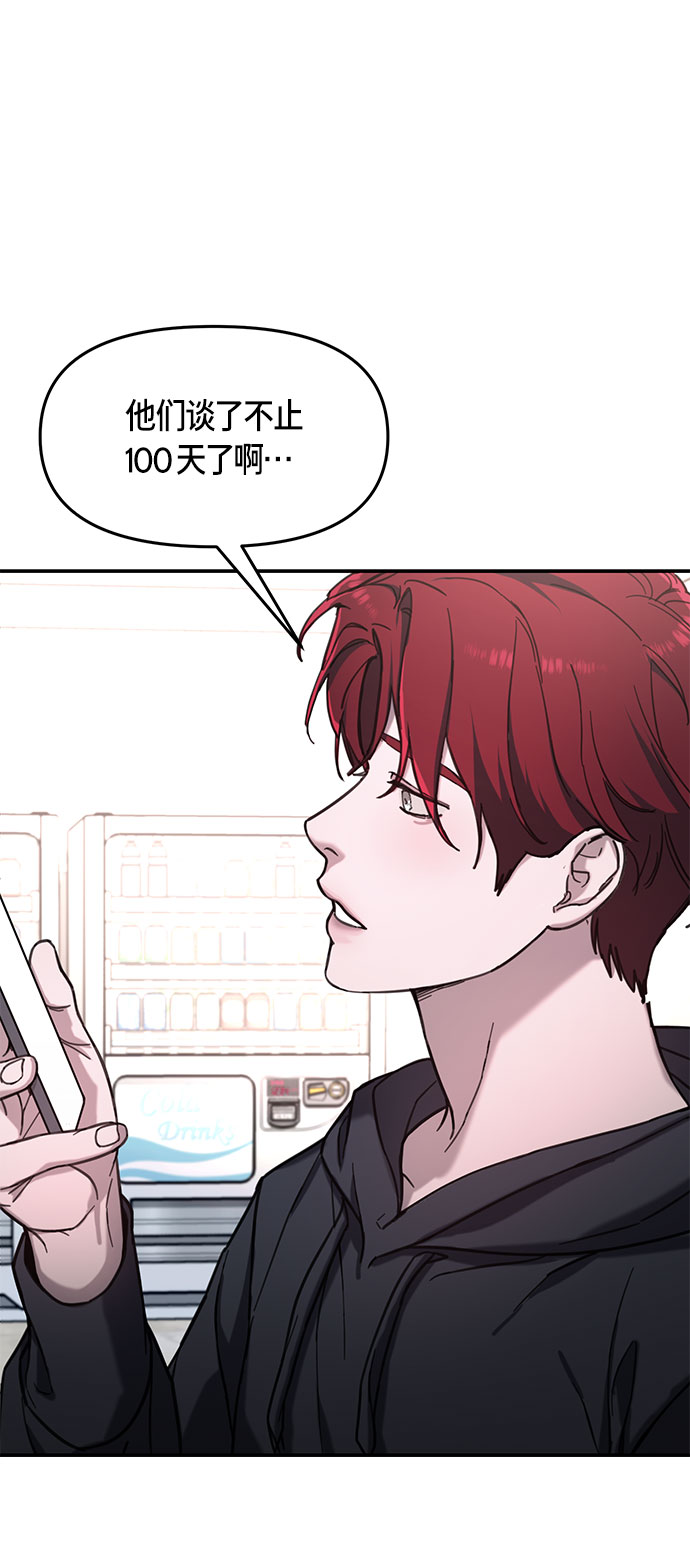 如出一辙的女儿吧漫画,第47话2图