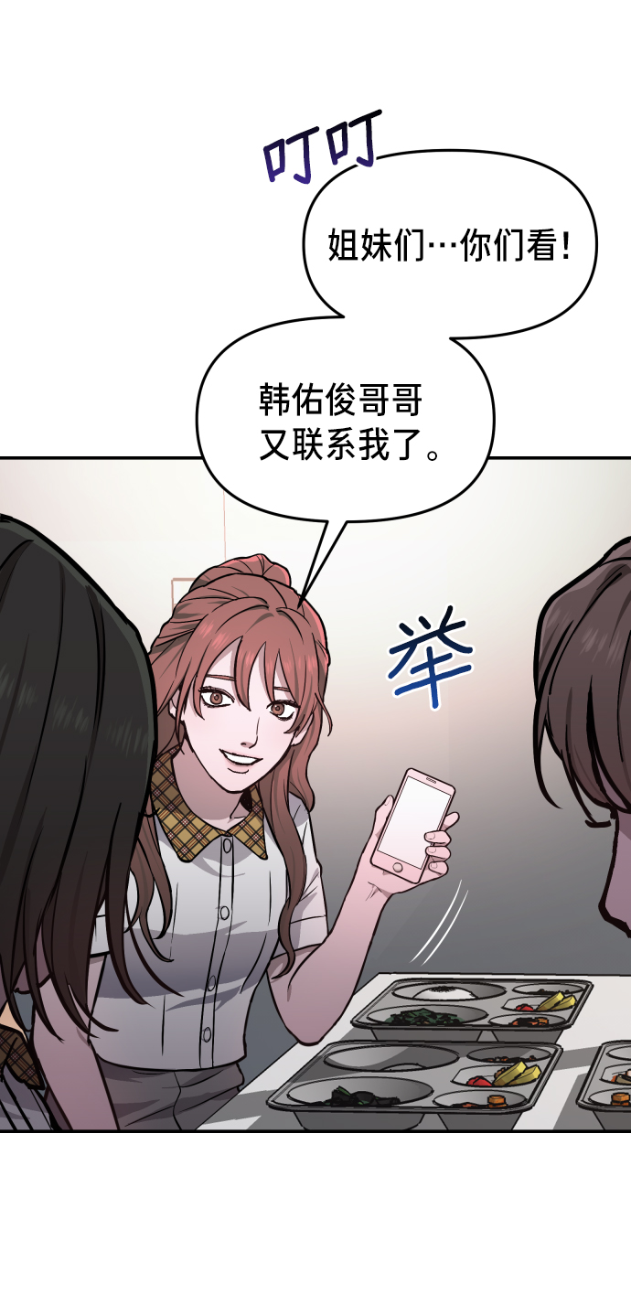 如出一辙的女儿吧漫画,第11话1图