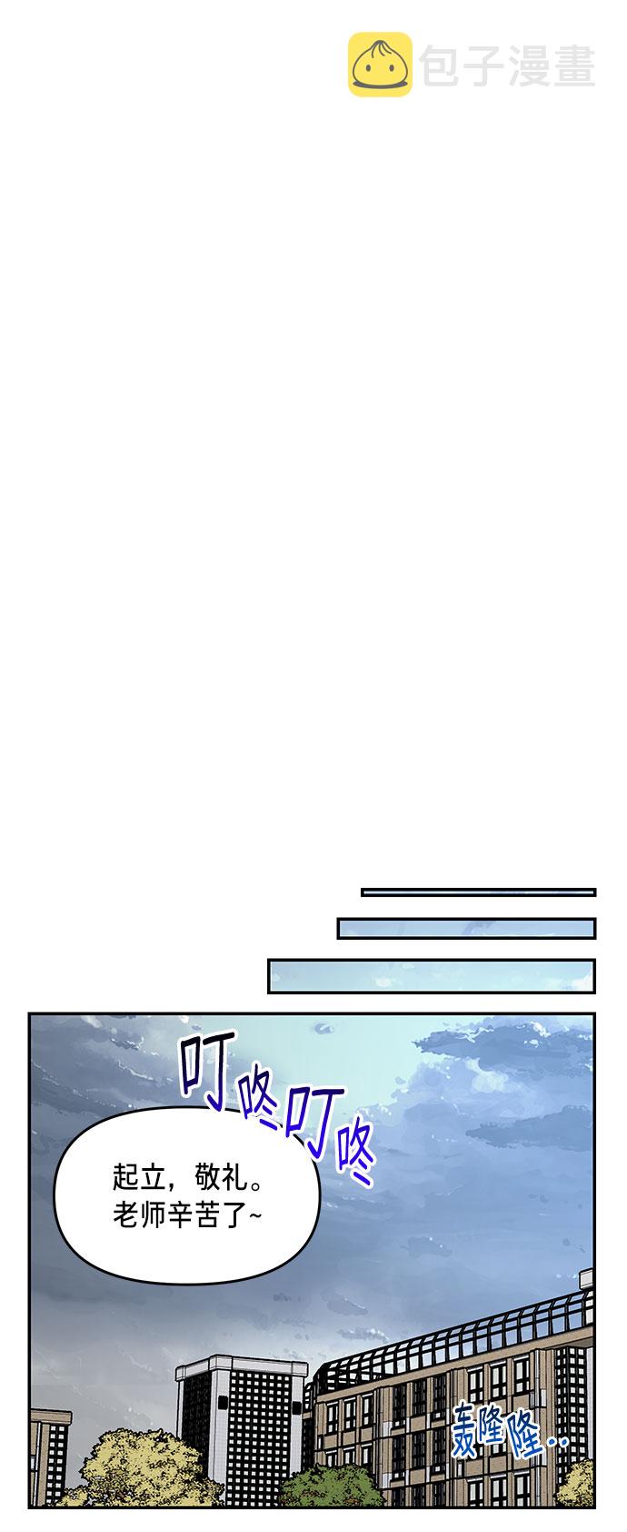 如出一辙的女儿吧漫画,第41话2图