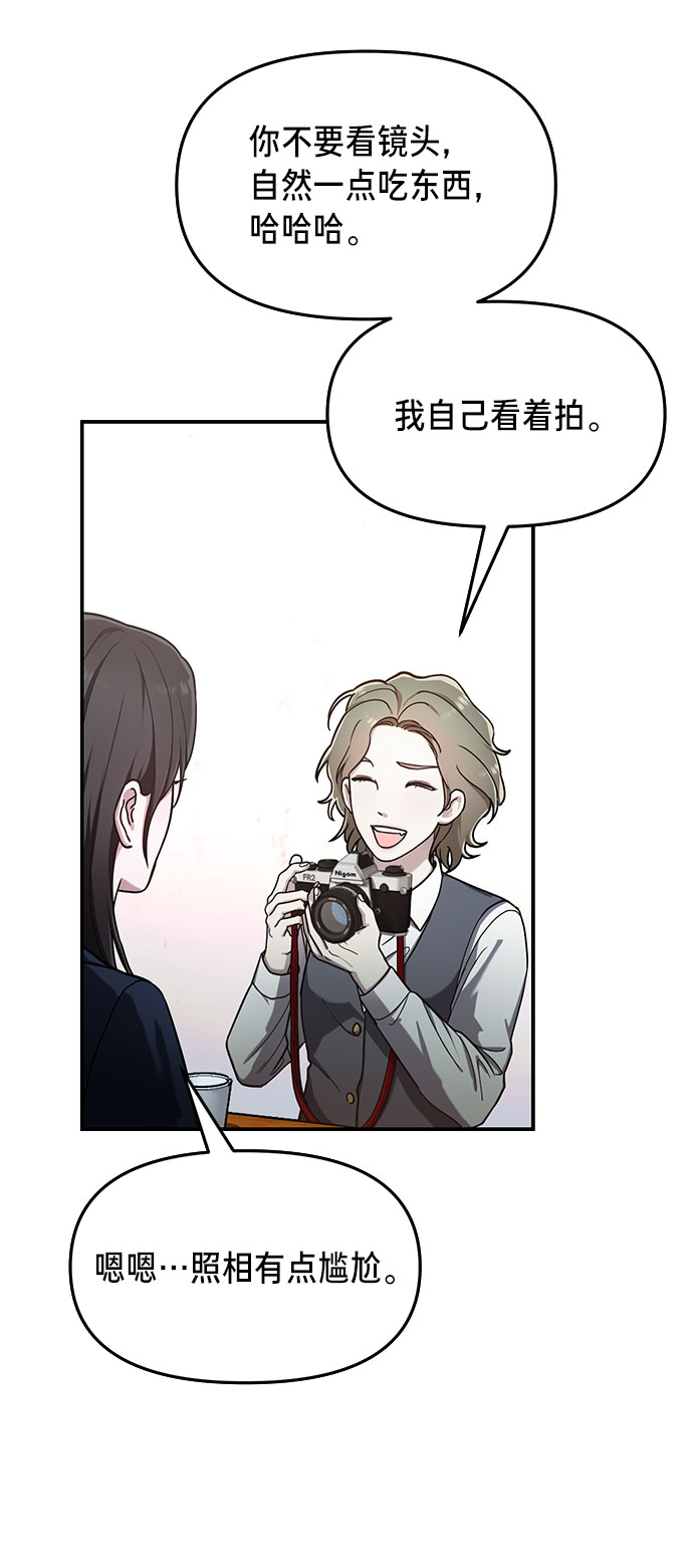 如出一辙的女儿吧漫画,第43话2图