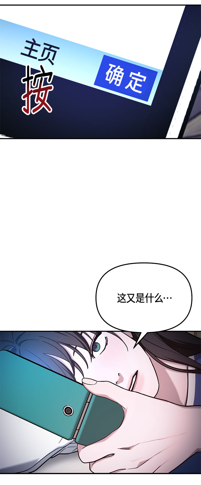 如出一辙的女儿74话免费漫画,第60话1图