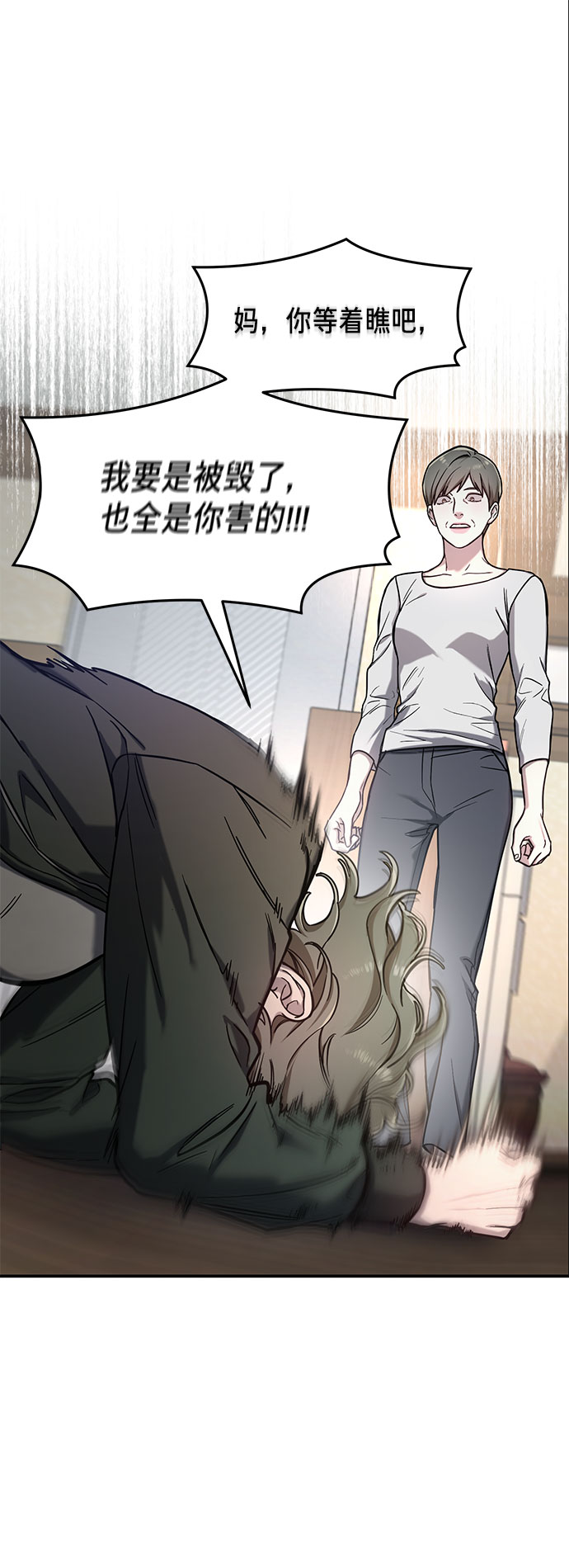 如出一辙的女儿吧漫画,第50话2图