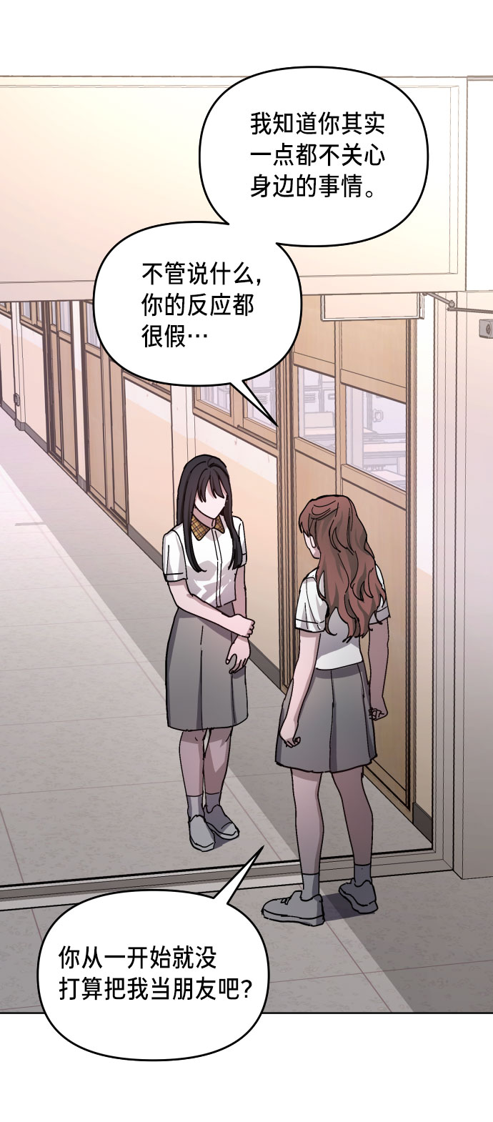 如出一辙的女儿吧漫画,第8话1图