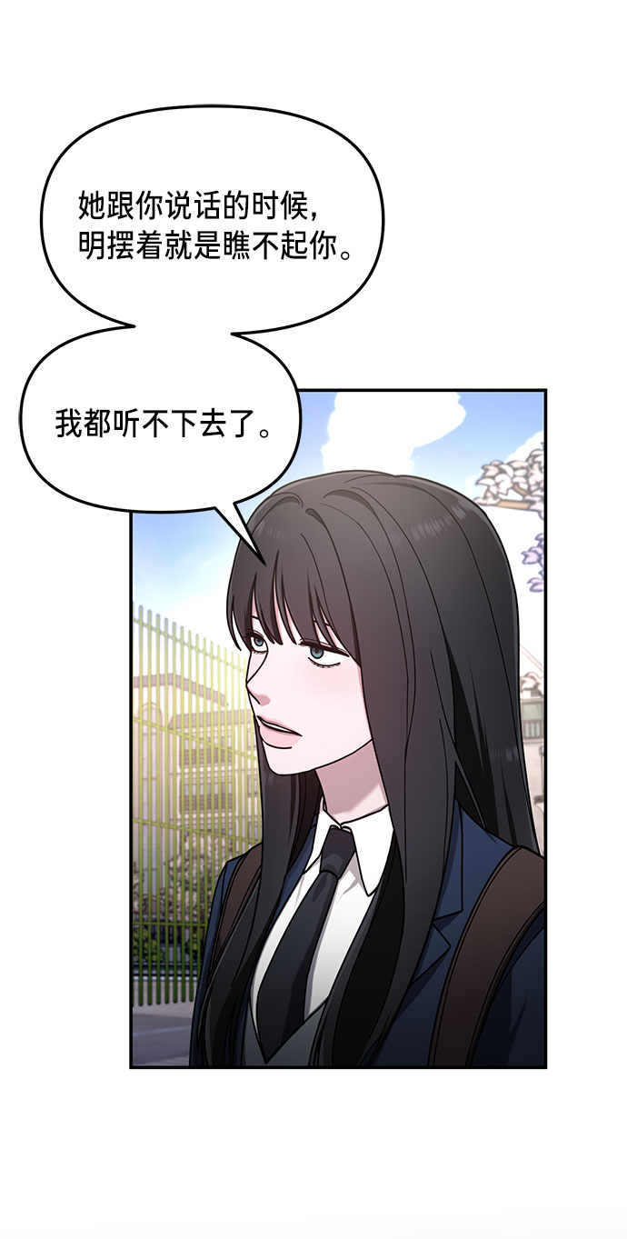 如出一辙的女儿免费漫画在线看漫画,第53话2图