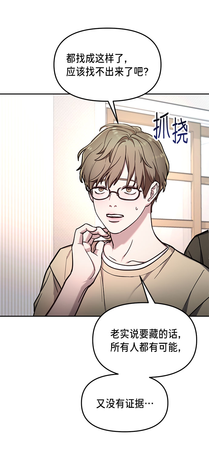 如出一辙的女儿吧漫画,第63话1图