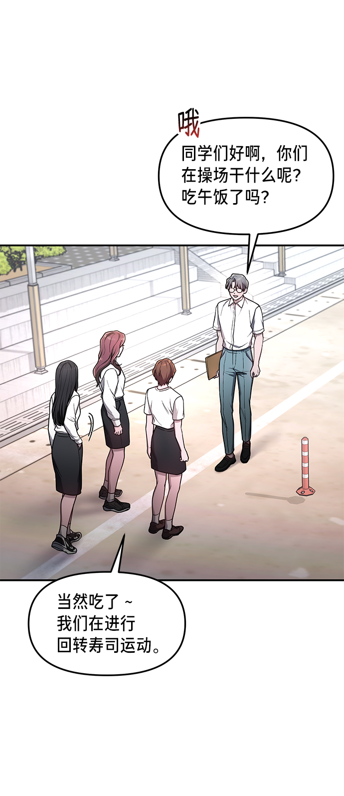如出一辙的女儿吧漫画,第66话2图