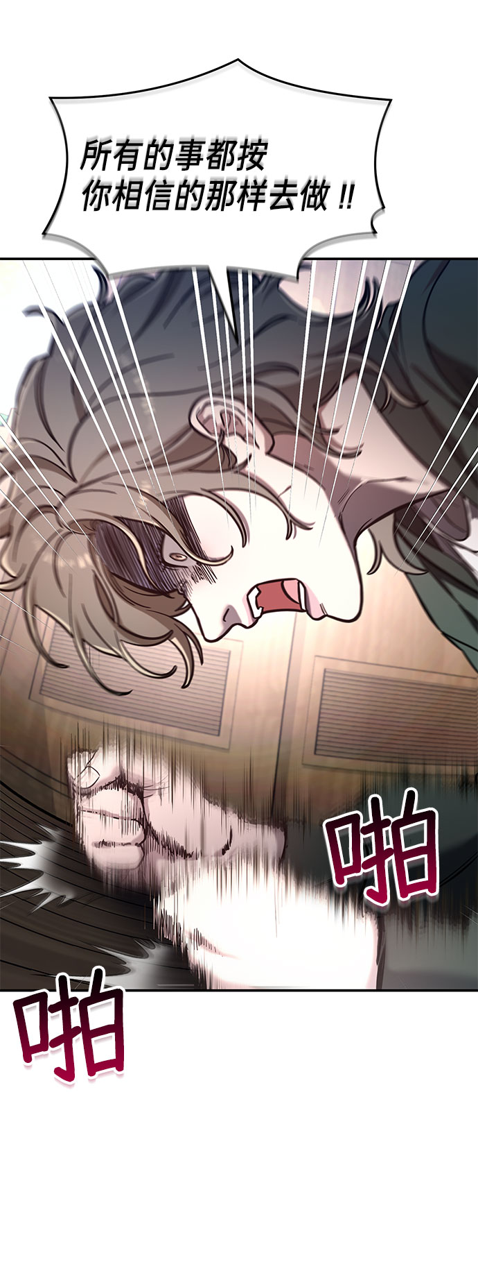 如出一辙的女儿吧漫画,第50话2图