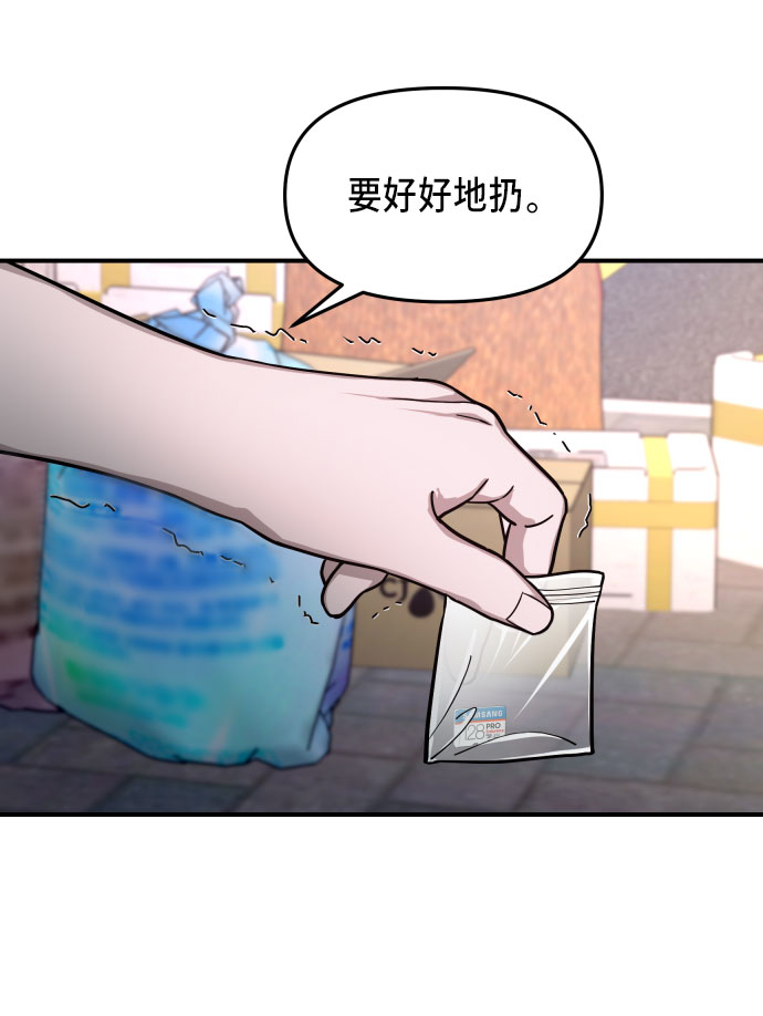 如出一辙的女儿吧漫画,第28话2图
