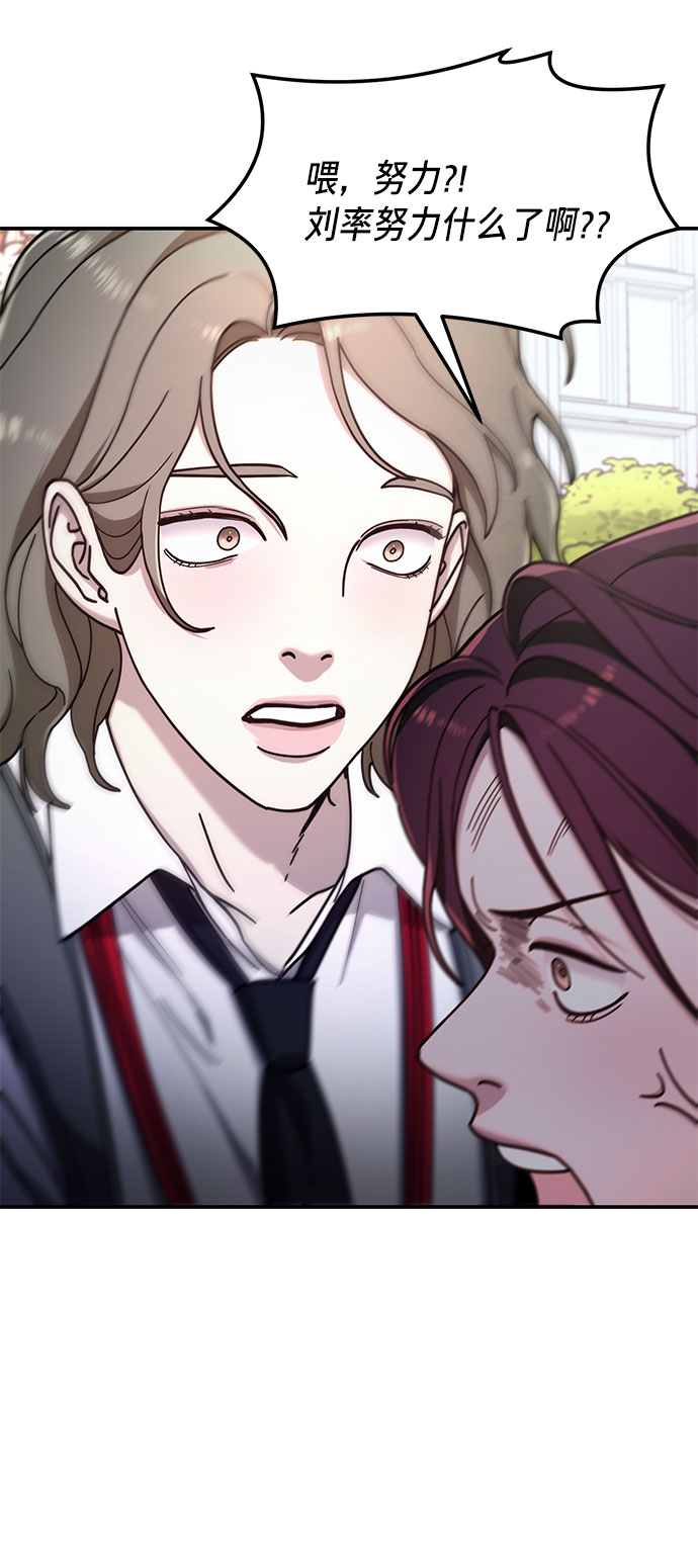 如出一辙的女儿吧漫画,第53话1图