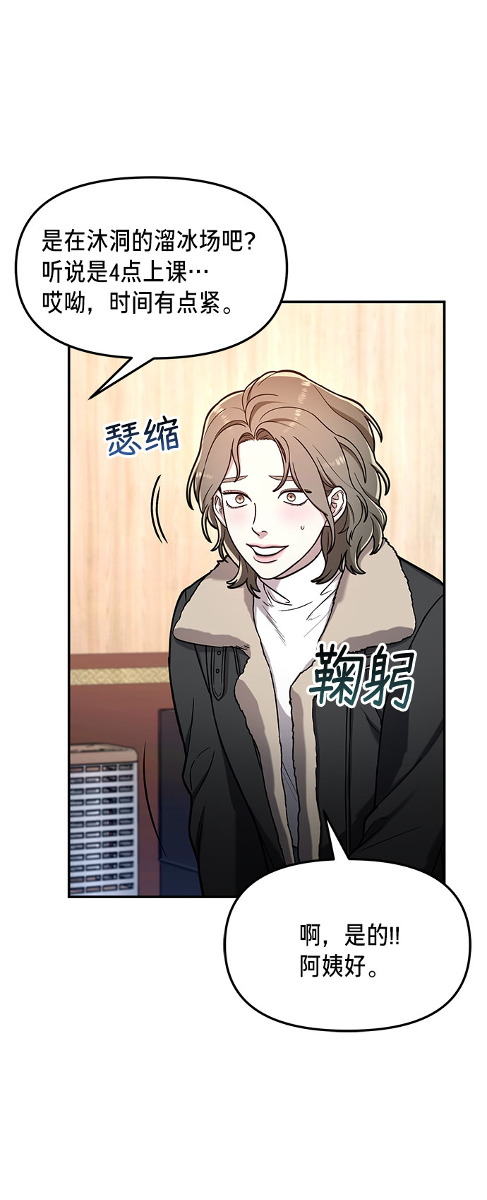 如出一辙的女儿吧漫画,第57话2图
