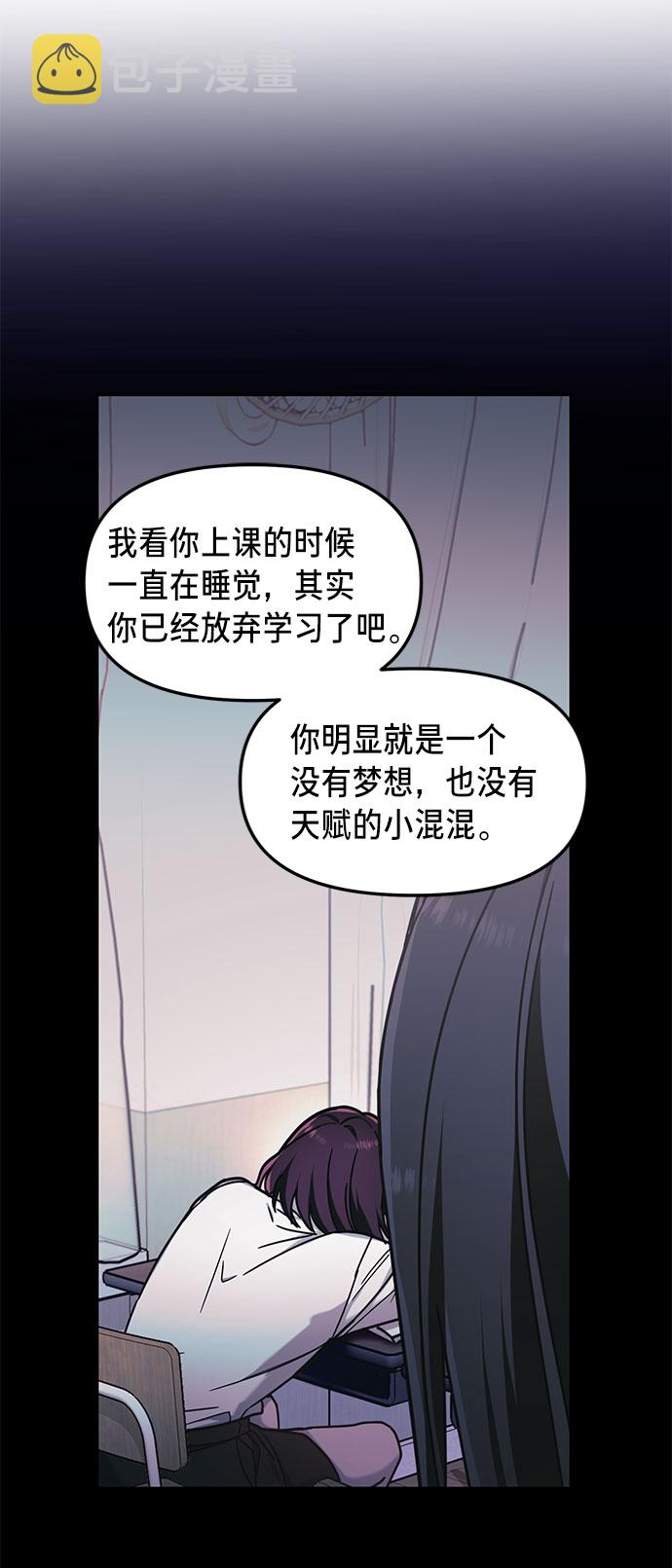 如出一辙的女儿吧漫画,第53话2图