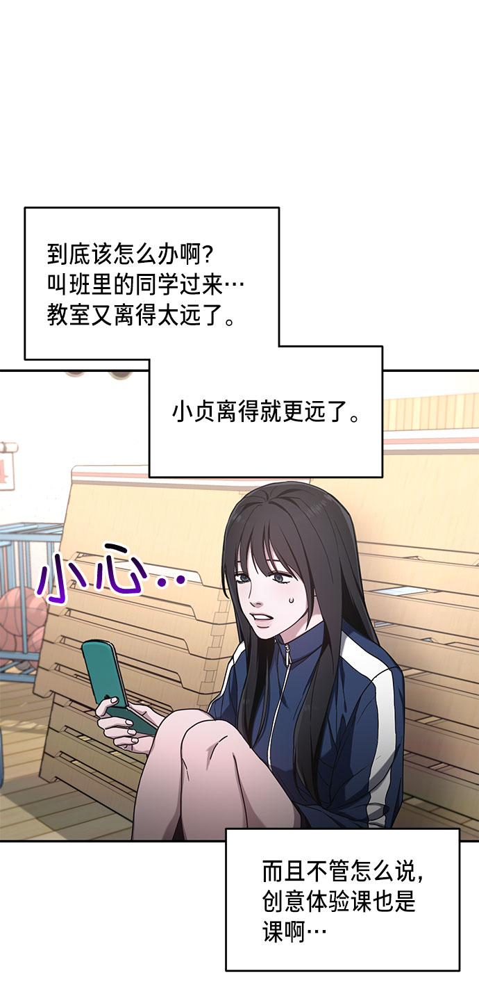 如出一辙的女儿吧漫画,第46话2图
