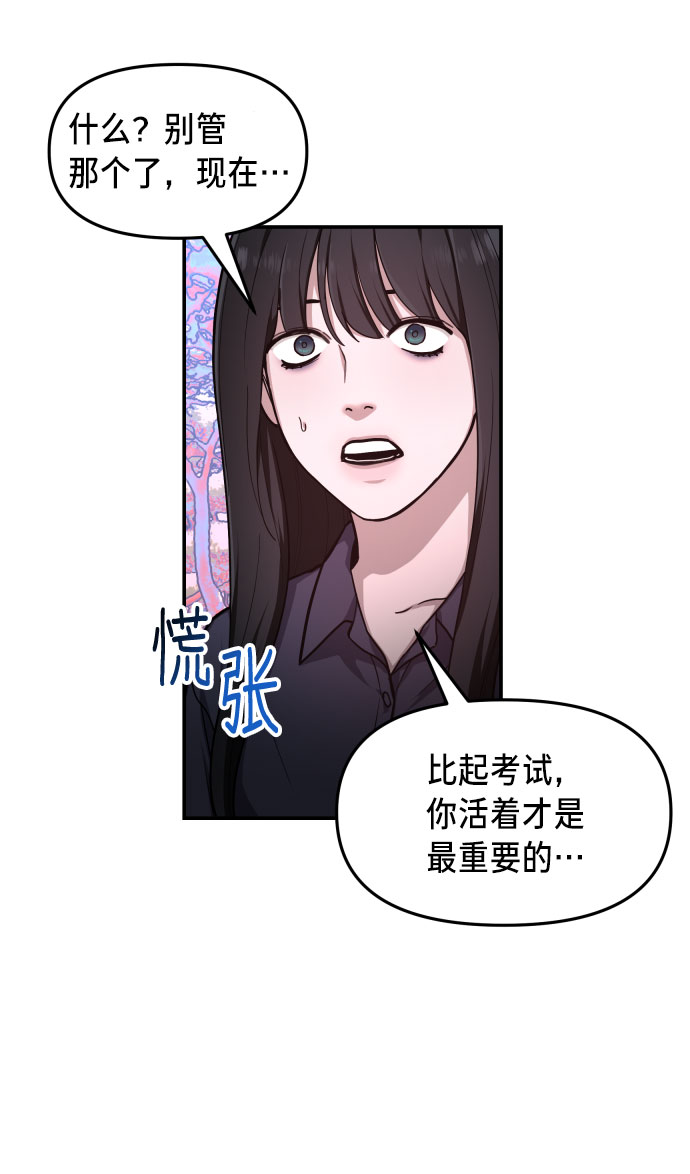 如出一辙的女儿吧漫画,第31话1图