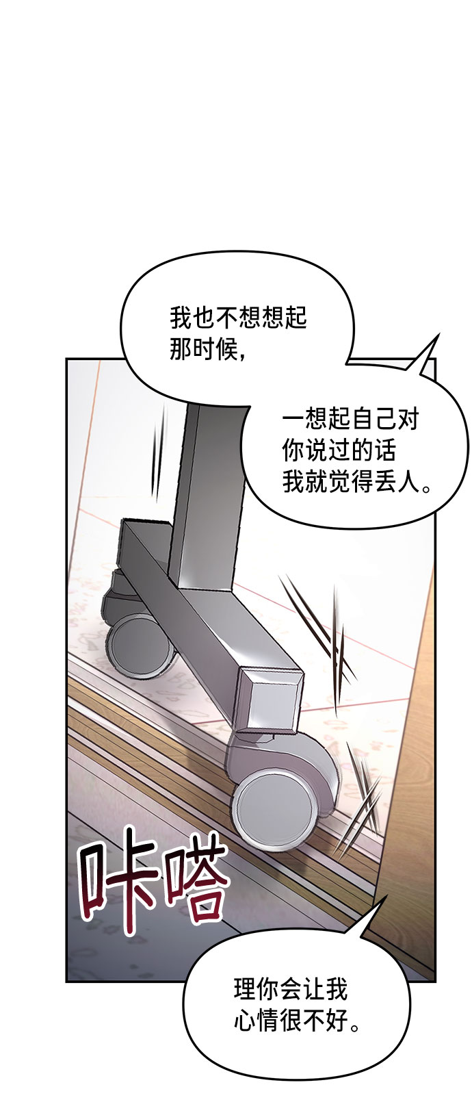 如出一辙的女儿吧漫画,第60话2图