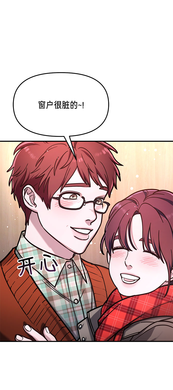 如出一辙的女儿吧漫画,第57话1图