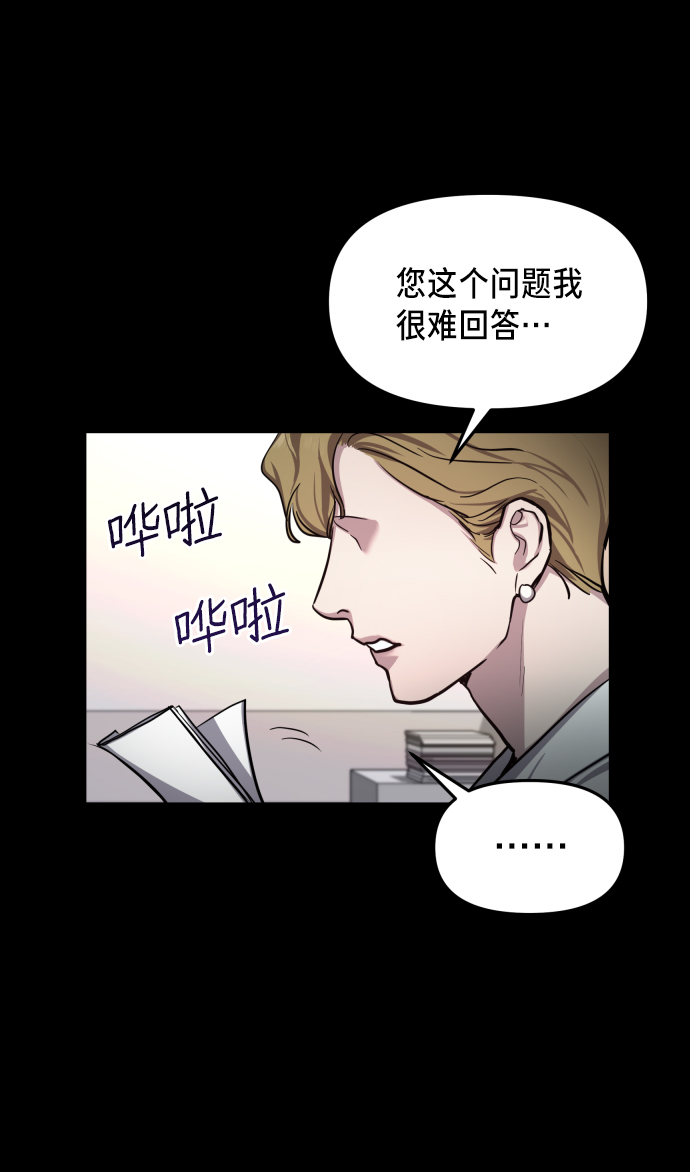 如出一辙的女儿代餐漫画,第15话2图