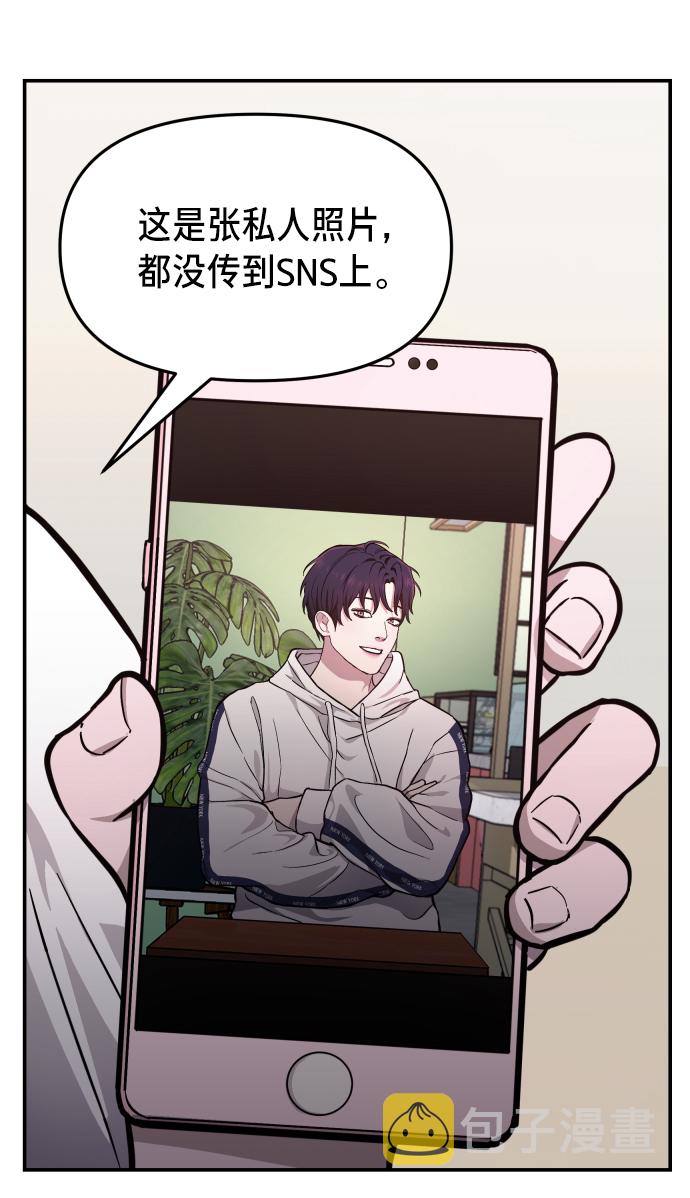 如出一辙的女儿吧漫画,第11话1图