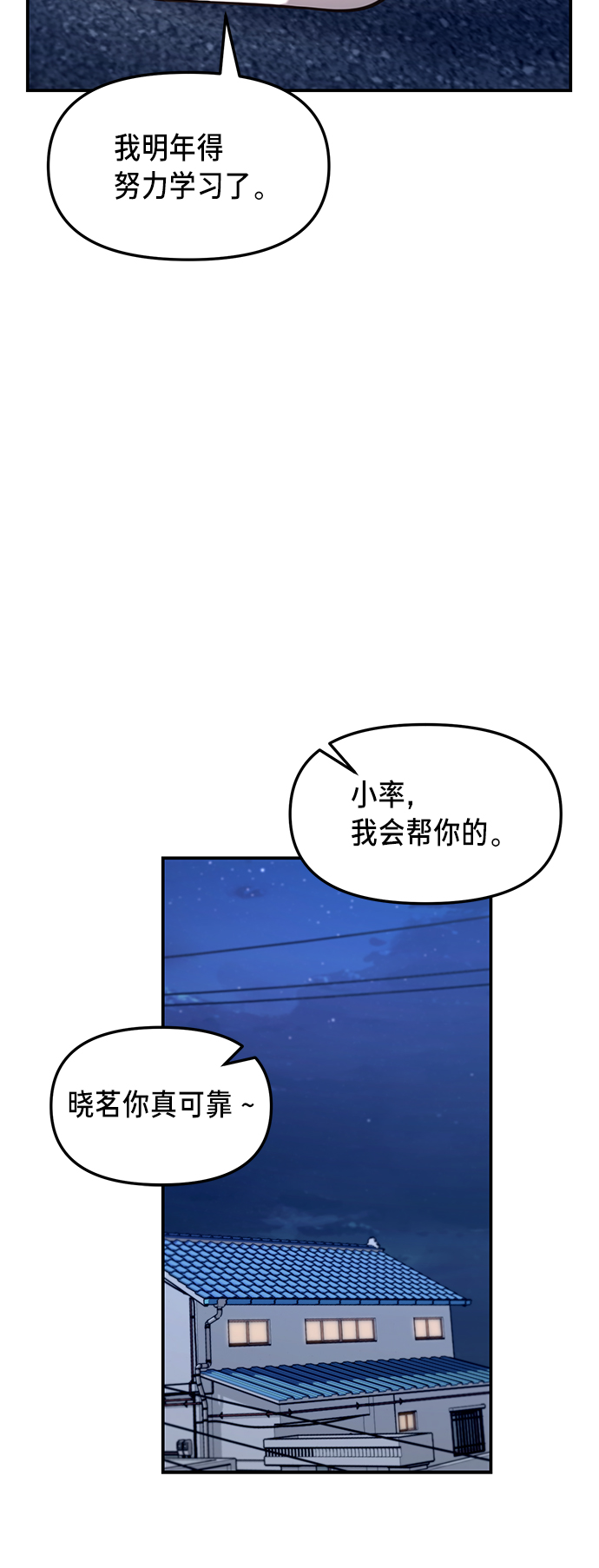 如出一辙的女儿吧漫画,第67话2图