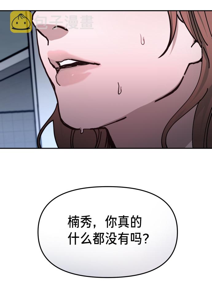 如出一辙的女儿吧漫画,第11话1图