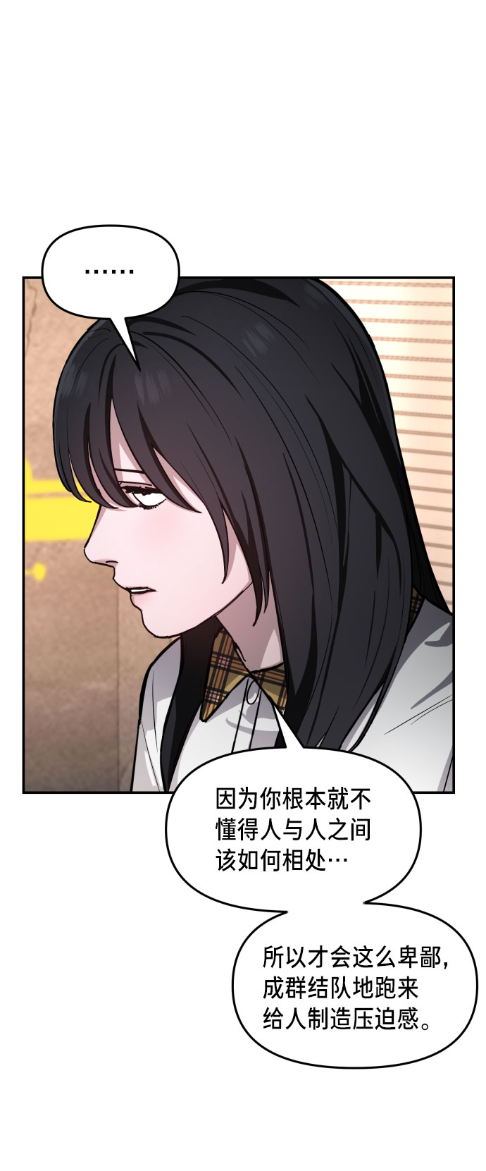 如出一辙的女儿吧漫画,第18话1图