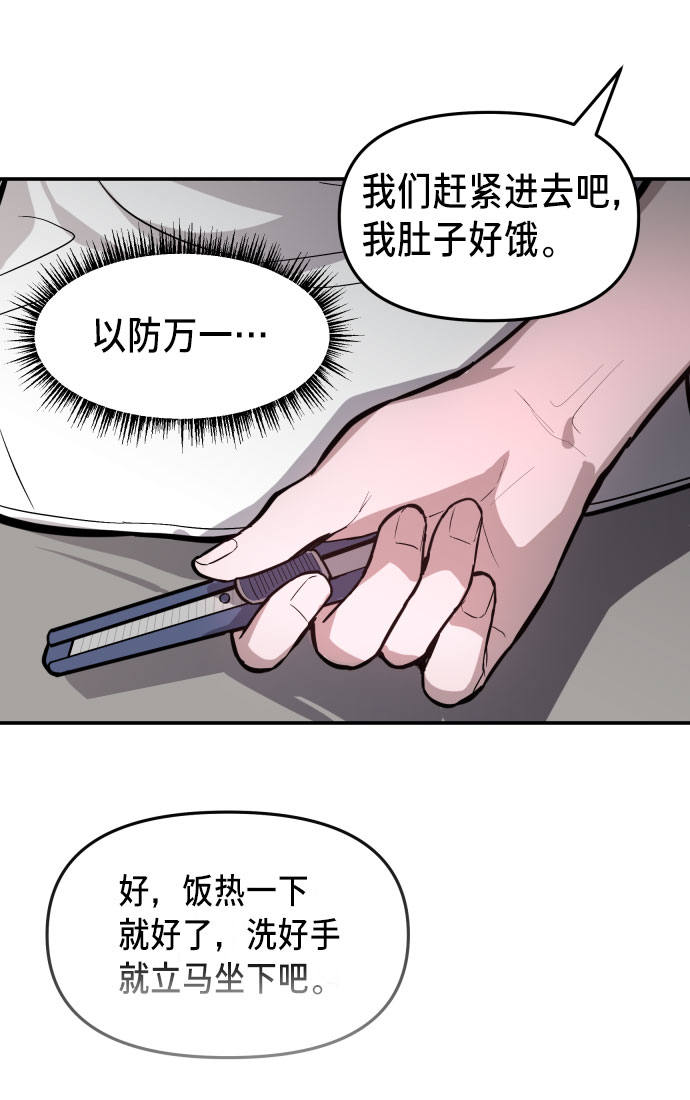 如出一辙的女儿吧漫画,第22话2图