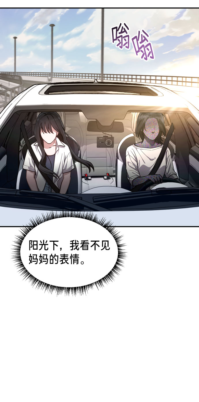 如出一辙的女儿吧漫画,第30话1图