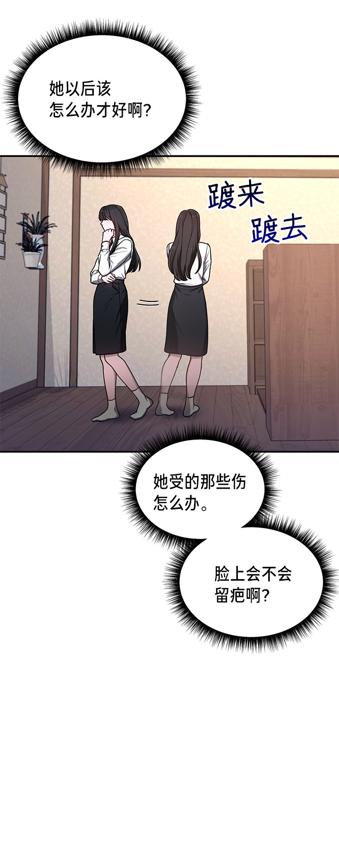 如出一辙的女儿吧漫画,第56话2图