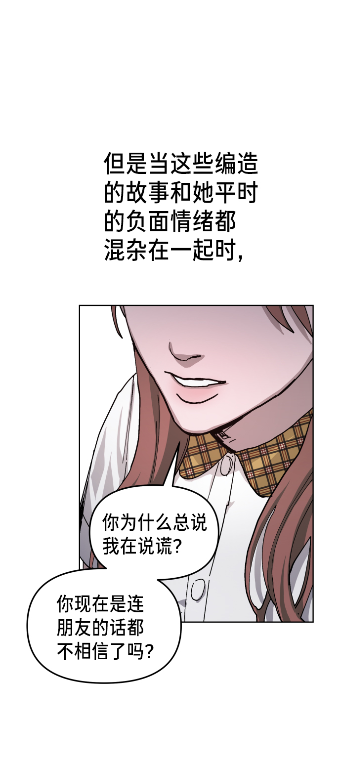 如出一辙的女儿免费漫画在线看漫画,第7话1图