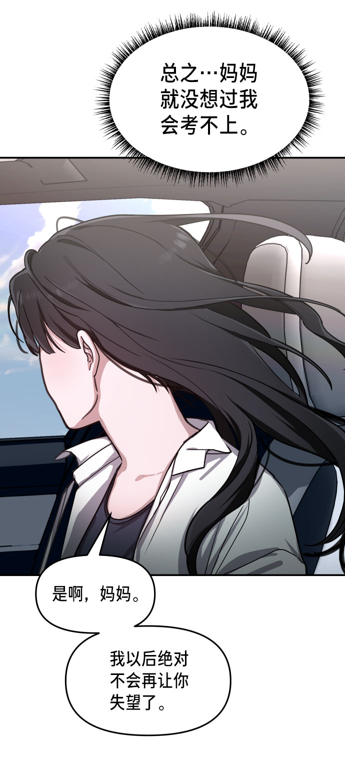 如出一辙的女儿吧漫画,第30话2图