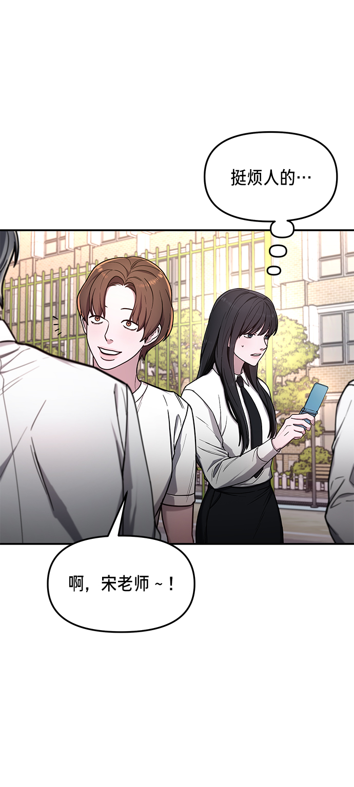 如出一辙的女儿吧漫画,第66话1图