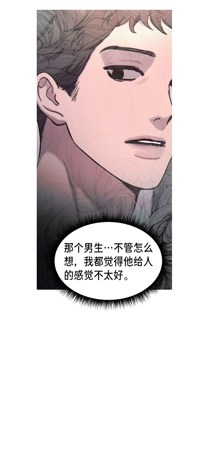 如出一辙的女儿吧漫画,第44话1图