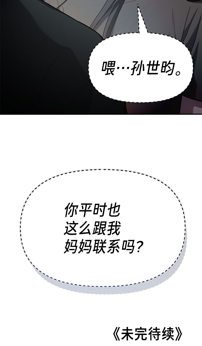 如出一辙的女儿吧漫画,第37话1图