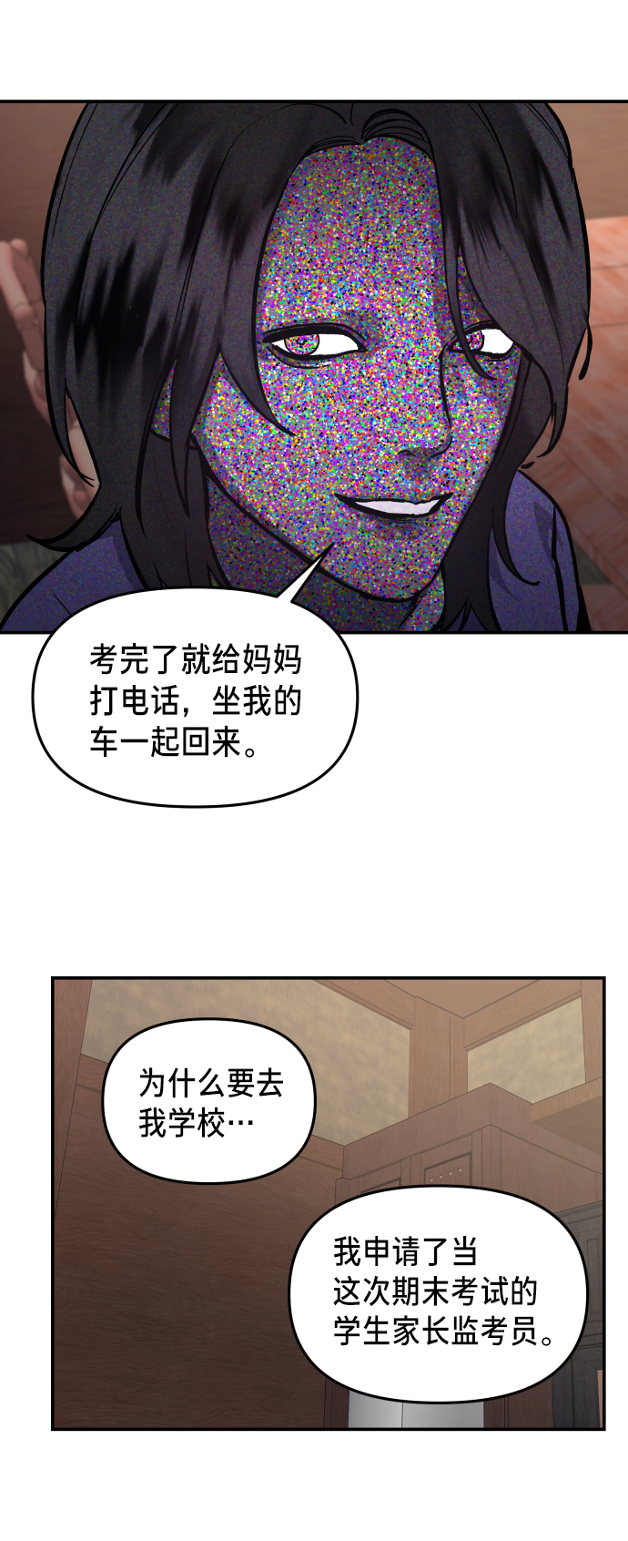 如出一辙的女儿漫画全免费漫画,第11话2图