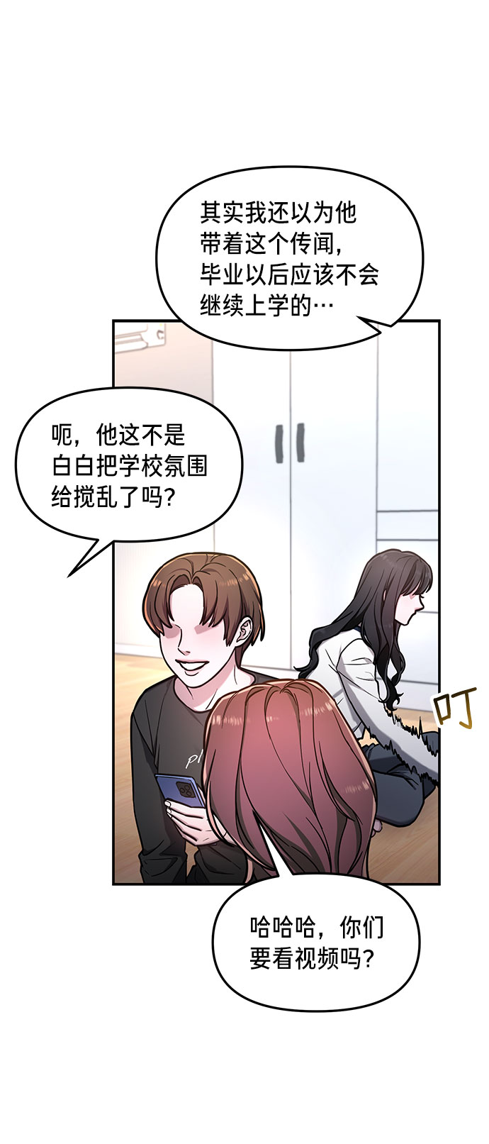 如出一辙的女儿吧漫画,第63话1图