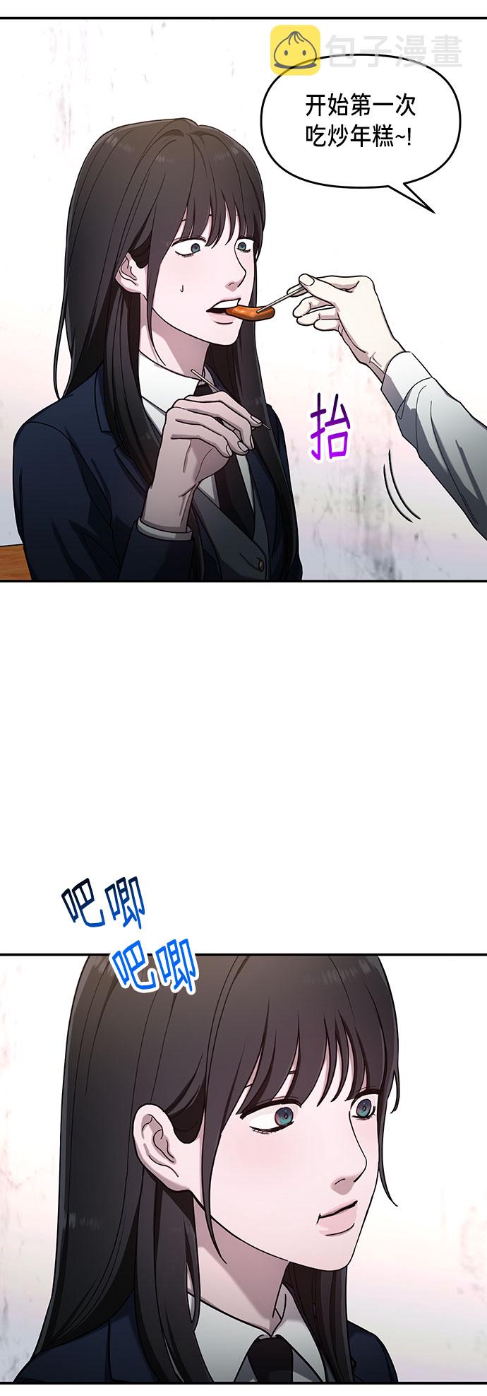 如出一辙的女儿吧漫画,第43话2图