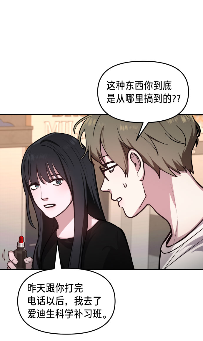 如出一辙的女儿在线观看漫画,第25话2图