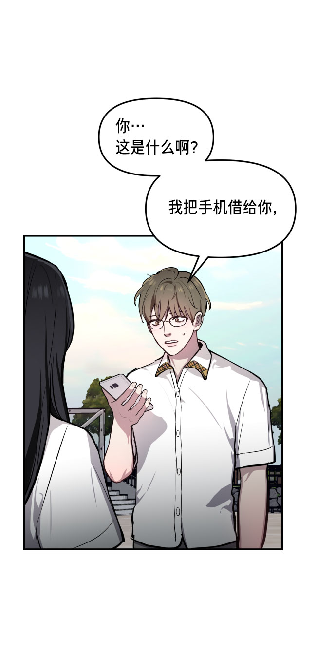 如出一辙的女儿是哪国的漫画,第21话2图