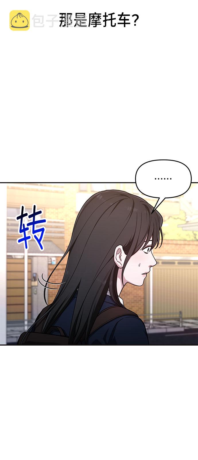 如出一辙的女儿是哪国的漫画,第41话1图