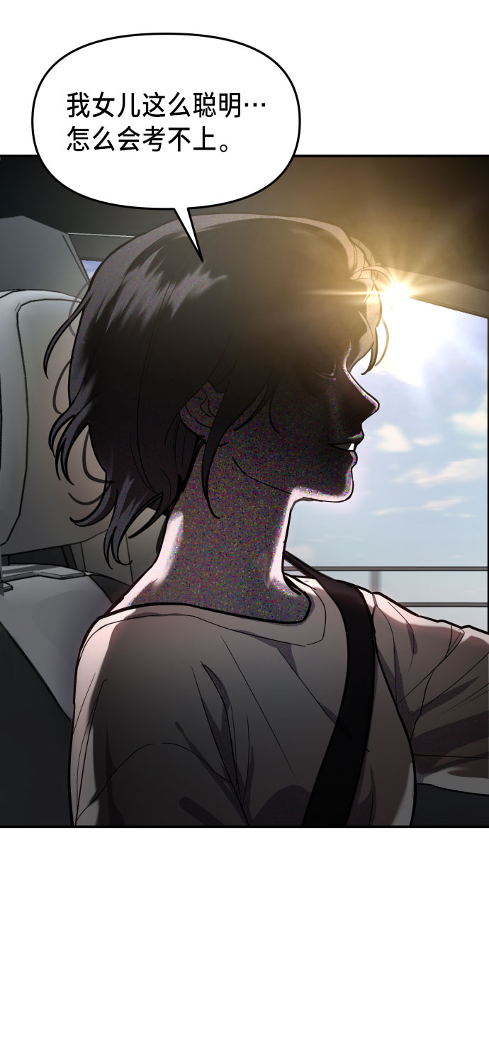 如出一辙的女儿吧漫画,第30话2图