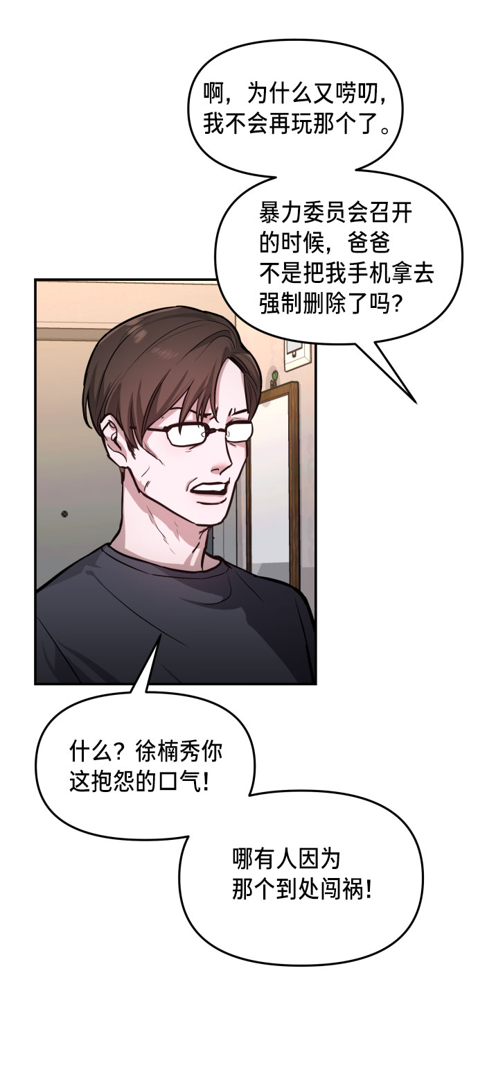 如出一辙的女儿吧漫画,第22话2图