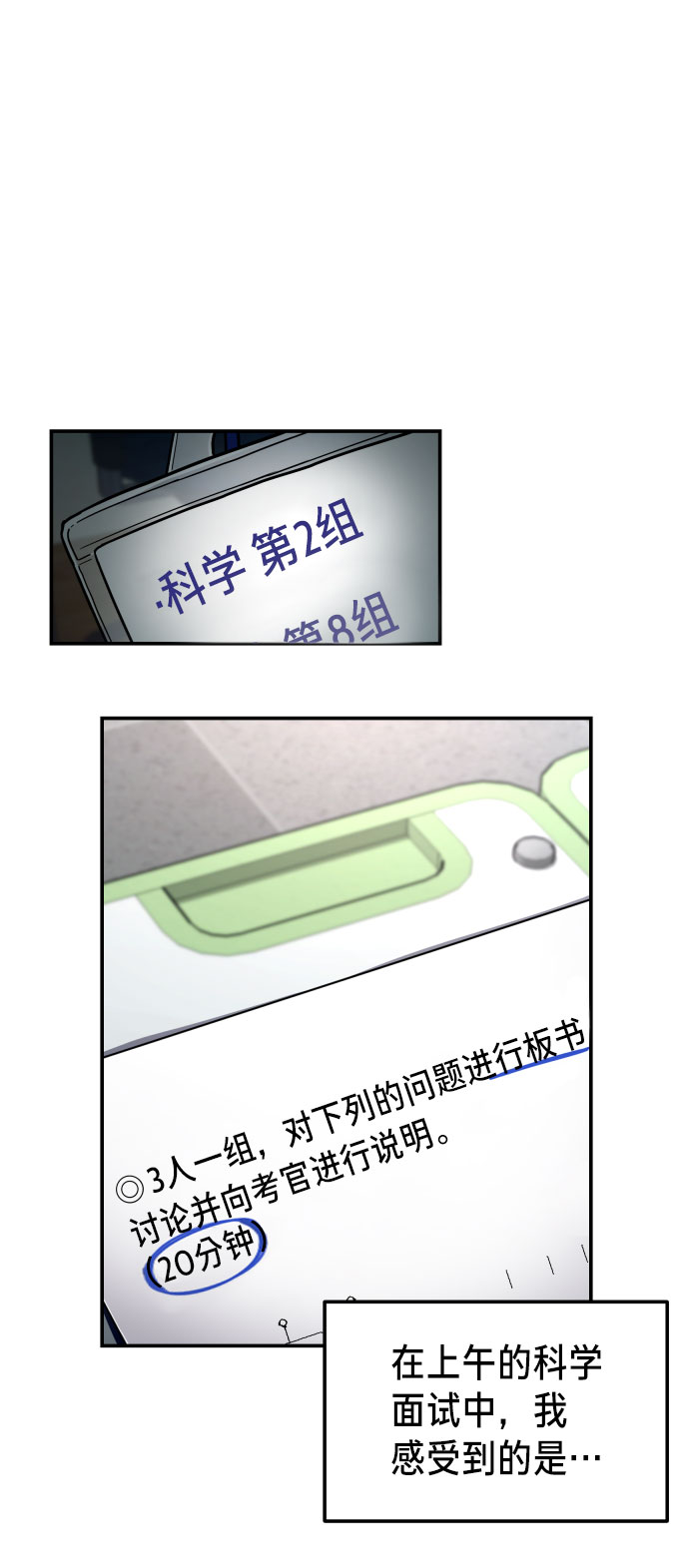 如出一辙的女儿吧漫画,第31话2图
