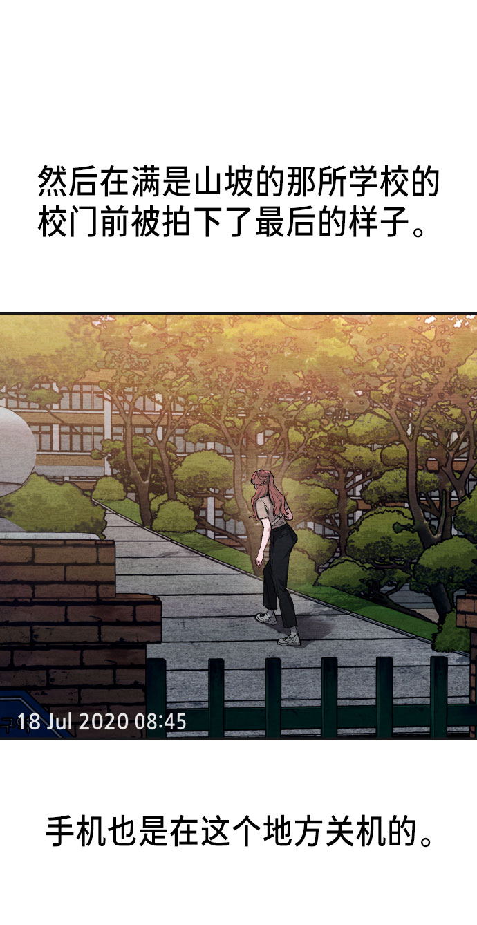 如出一辙的女儿吧漫画,第23话2图