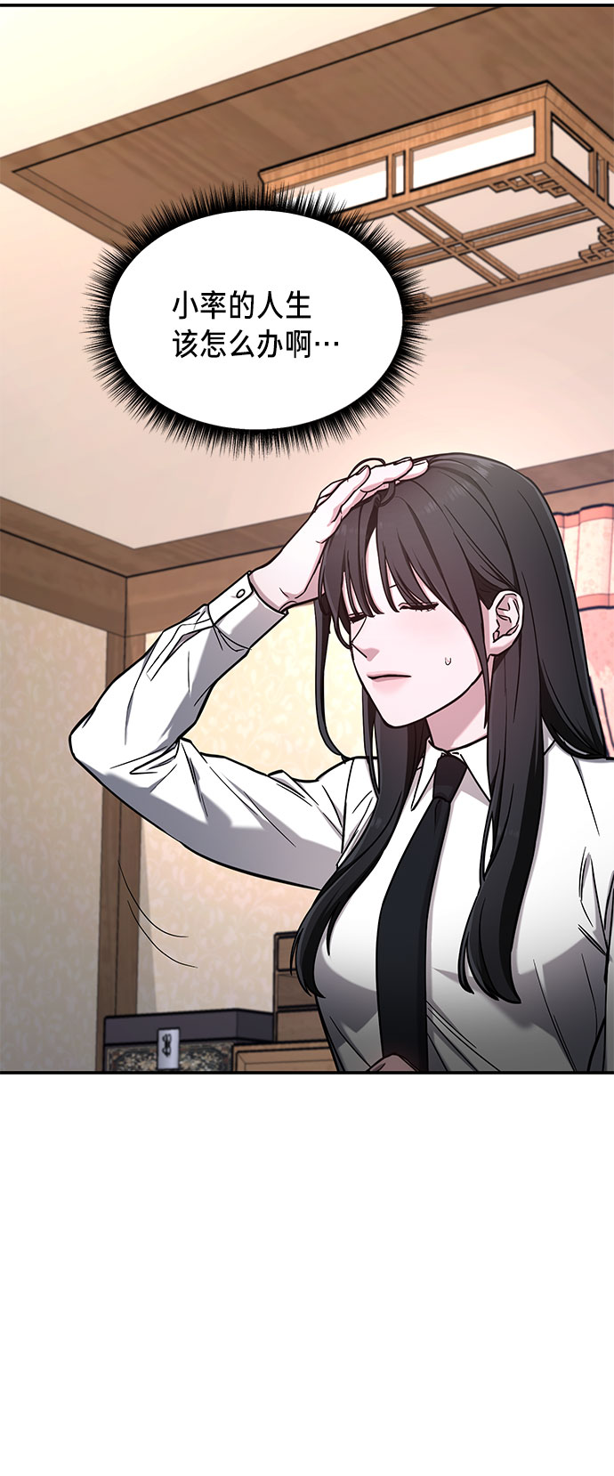 如出一辙的女儿吧漫画,第56话1图