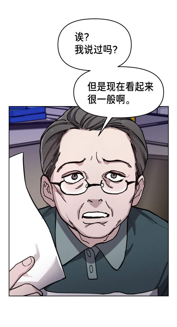 如出一辙的女儿吧漫画,第9话2图