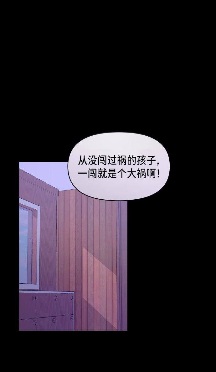 如出一辙的女儿吧漫画,第15话1图
