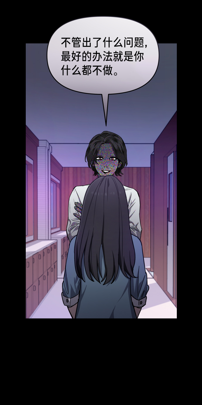 如出一辙的女儿吧漫画,第15话2图