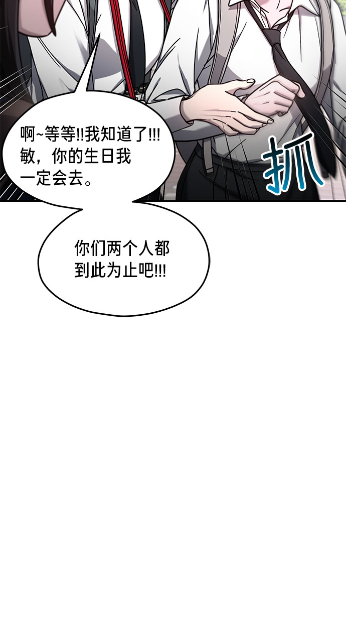 如出一辙的女儿吧漫画,第53话2图